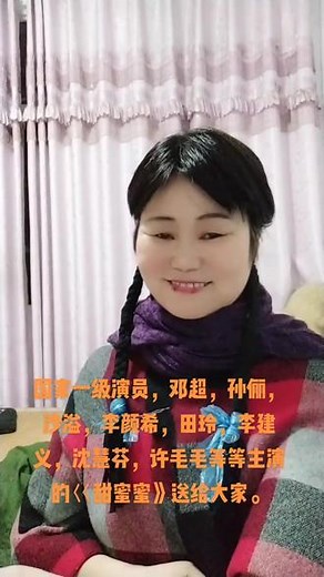 电视剧#甜蜜蜜 蜜#孙俪，邓超#精彩演绎。