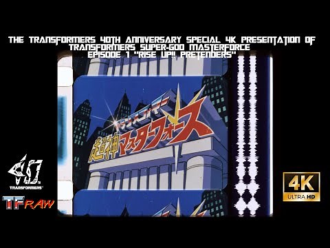 Transformers Super-God Masterforce EP1 "Rise up!! Pretenders" 16mm Film 4K 40th Anniversary Special