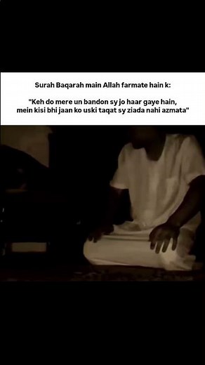 SURAH BAQARAH 🥺🤍#shortsviral#shortvideos#youtube#onthisday#loveallah#viralvideos#shortsviral