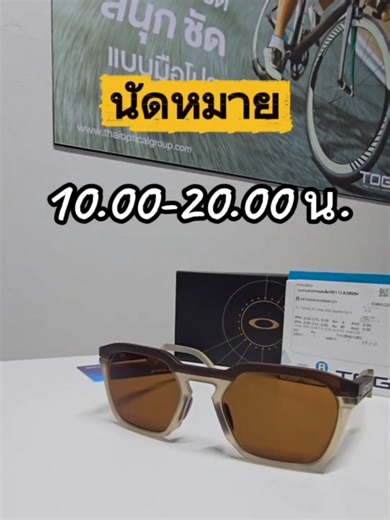 Oakley HSTN SQ: แว่นตาใหม่ 2026 สำหรับ Outdoor
