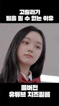 Full version YouTube Cheese Film🧀