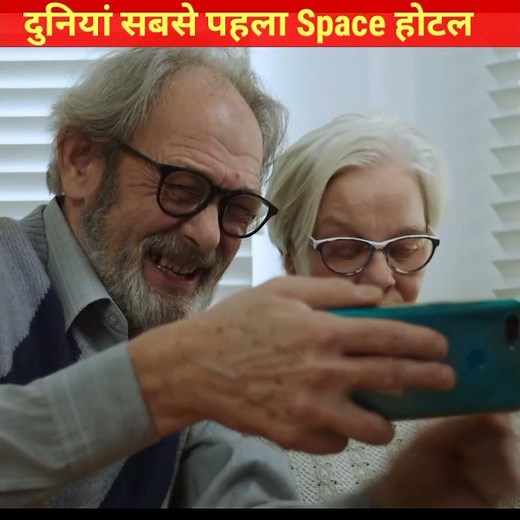 space hotel its fact It's facts #itsfact Facttechz