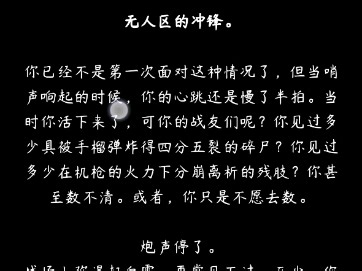 level49.1 “勿忘先烈”