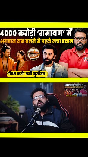 318K views · 7.2K reactions | Ranbir Kapoor Controversy: Ranbir...