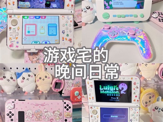 游戏宅的晚间日常 | 路易吉鬼屋2好久之前就通关了但是宝石一直没集齐 所以还能玩好几遍！幽灵犬真的好可爱 （通关之后的鬼怪们也很可爱）