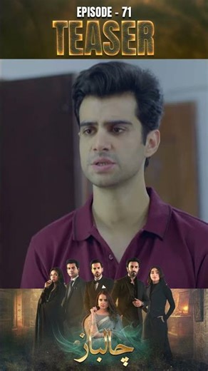 Chaalbaaz Episode 71 | Teaser | #SaniyaSamshad | #ZohaTauqeer | #Emaankhan | #shorts