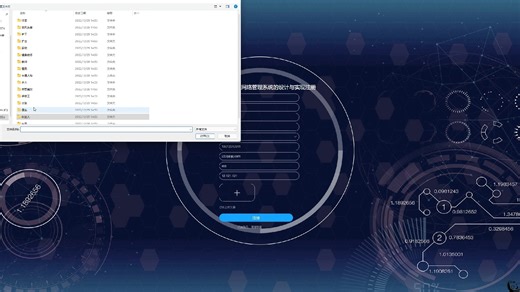 企业内部小型网络管理系统设计与实现（程序运行截图）