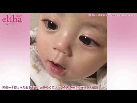 【かわいい赤ちゃん】天使…？ほっぺたもちもち、おめめくりっくりの男の子に癒される人続出