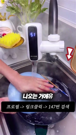 "아직도 찬물로 설거지하세요? 2만원으로 주방에 온수 폭발시켰습니다!"