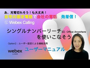 シングルナンバーリーチ ユーザーマニュアル 20220202版