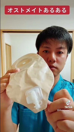 [Ostomate Issues] The shape of the outlet of the urostomy appliance