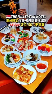 33K views · 53 reactions | @eatigo_sg offers up to 50% off time-based...