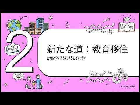 少子高齢化社会で、教育やキャリアが“国内限定”になる危険性