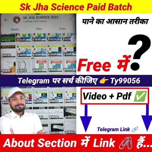 science by sk jha paid course free on telegram link | sk jha sir alp 2025 batch free telegram
