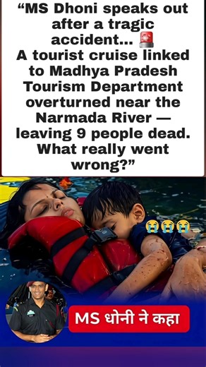 “MS Dhoni Reaction | Narmada River Boat Accident | 9 Dead Madhya Pradesh Tragedy”