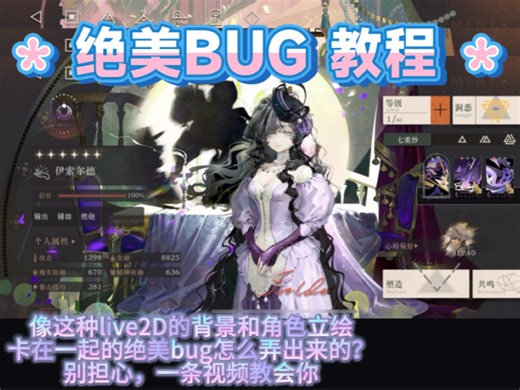 1999绝美BUG教程
