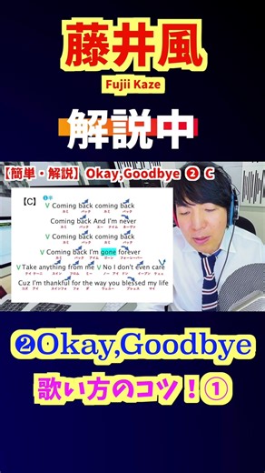 ①藤井風「Okay, Goodbye」実はビートルズだった!? Cメロに隠された音楽技法