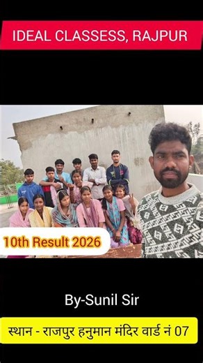IDEAL ONLINE STUDY #results class 10th 2025