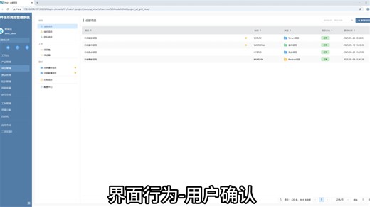 Modeling建模-进阶篇-界面行为-用户确认
