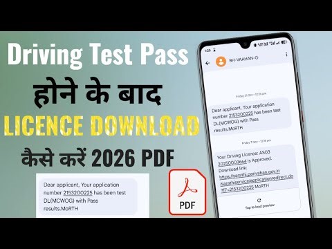 How to Download Your Driving Licence After Pass 2026 ll Driving Licence Download PDF ll