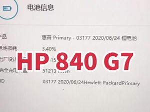 惠普840g7和850g7区别