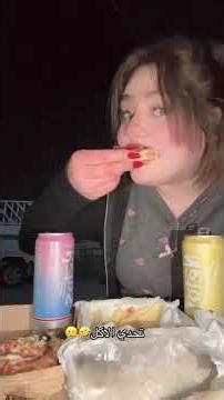 تحدي الاكل 😌😂 بنات اذا تحبون هيج فيديوهات تابعوني 🥺🫧🪵✨🏠