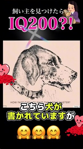 犬の絵の中の隠れた人間を発見しよう！