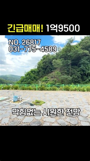 Excluded from home count! Recommended weekend home in the 100 million won range! Yangpyeong count...
