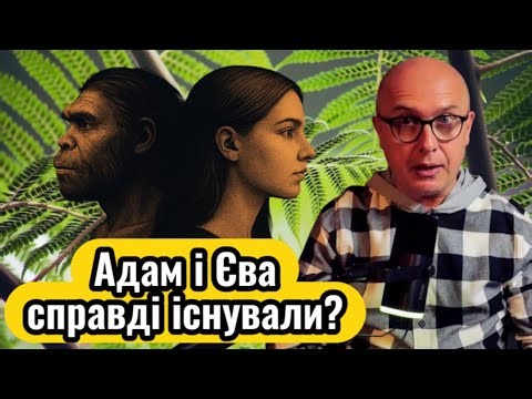 Mysteries of our DNA: When did the first humans live? What did we inherit from Neanderthals?