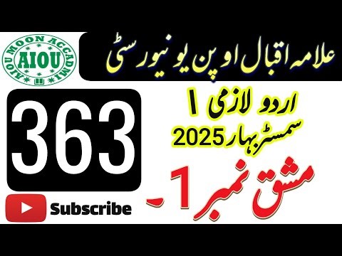 AIOU Code 363 Solved Assignment No 1 | Spring 2025 | FA/I.Com Urdu | AIOU Moon Accadmi