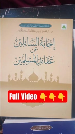 Arabic language Book for Aalim Course | Alima Banane wali book | Alima Course Books #shorts #short