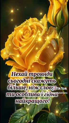 Привітання з Днем народження для жінки