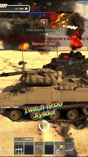 BMPT Terminator - Terminator - Cut from the War Thunder stream