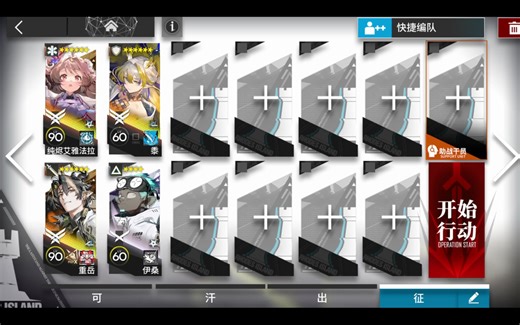 [生路] BP-EX-7突袭 四人 摆完挂机 简单好抄