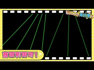 【無料動画素材】エフェクト_レーザー演出,光,レーザー,演出,ライブ,コンサート,ステージ,ライト,ダンス,緑,照射,フリー素材,フリー動画素材,黒背景【商用利用可】