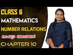 CLASS 6 MATHS CHAPTER 10 NUMBER RELATIONS സംഖ്യാ ബന്ധങ്ങൾ