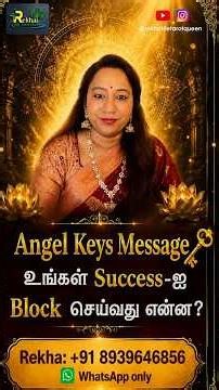 🗝️ Angel Keys Message | உங்கள் Success-ஐ Block செய்வது என்ன? | Choose Your Angel Key #manifestation