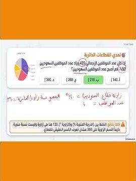 حل سؤال من اختبار القدرات - القسم الكمي | الحلقة 6