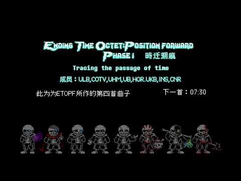 [Unreleased tracks - Ending Time Octet:Position Forward, Undertale Time Octet]
