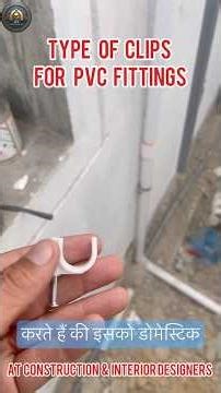 Different types of clips for the PVC fitting. #house #construction #tips #civilengineering