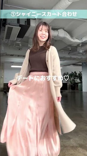 【小柄女子】ロングカーデで春コーデの幅を広げてみて🌼 #shorts