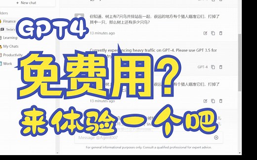 GPT4FREE部署过程太麻烦？来试试美国AI初创公司推出的Forefront Chat，真香！