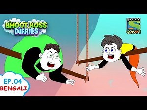 The Foul Play With Mangoes - Ep. 4 - ভূত বস ডিয়ারিজ (BENGALI)