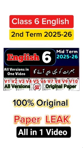 Class 6 English All Versions 2nd term 2025 6th class ka English ka paper class 6th English paper