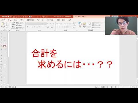 情報処理検定実技対策3級 解説動画