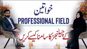 11K views · 52 reactions | Women at Work: How to Overcome Common...