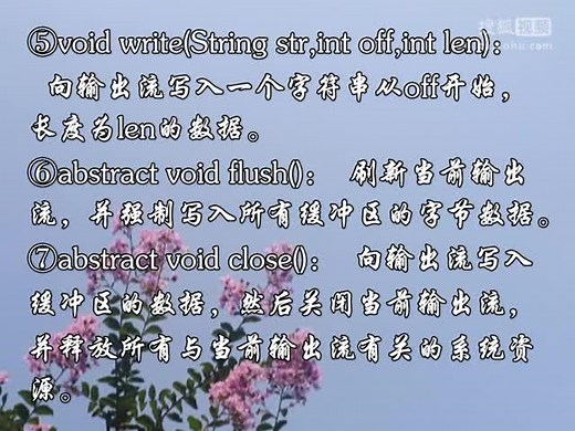 0123Java编程以字符为数据单位的流类Writer类