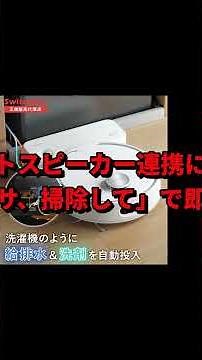 SwitchBot（スイッチボット）で未来が変わる