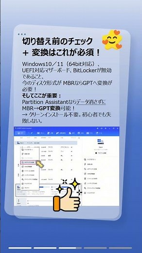 初心者OK！レガシーBIOSをUEFIに切り替えて高速・安全PCに