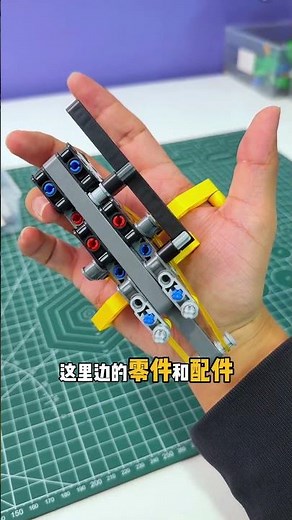 在家就能自制！蛛丝发射器 #积木 #玩具 #手工 #发明